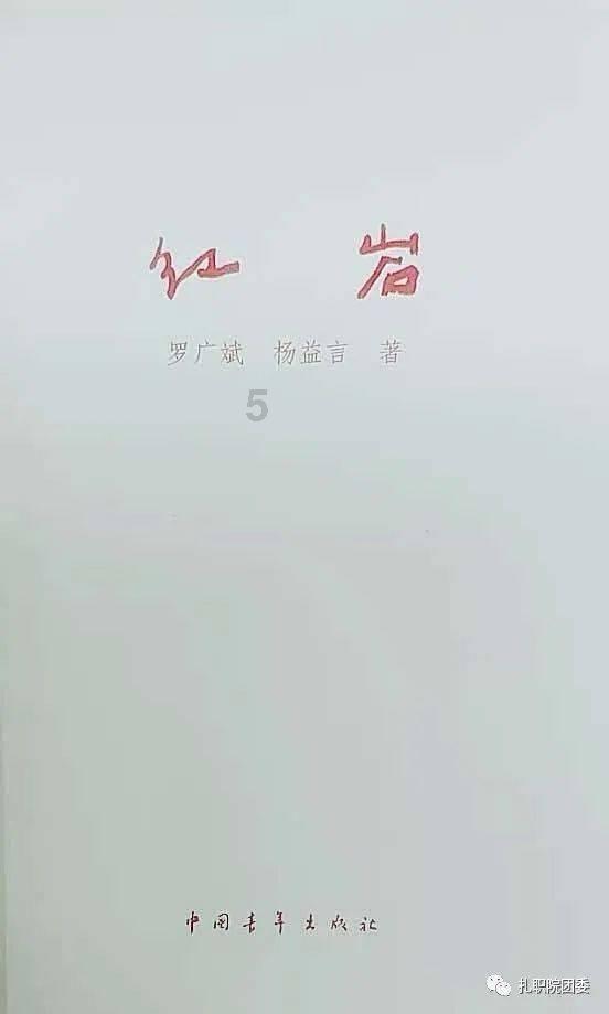 诅咒之书